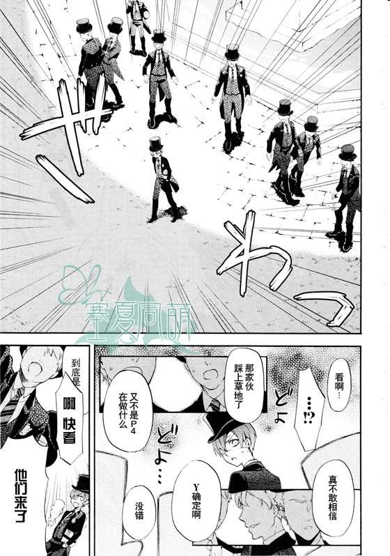 《黑执事》漫画最新章节第67话免费下拉式在线观看章节第【5】张图片