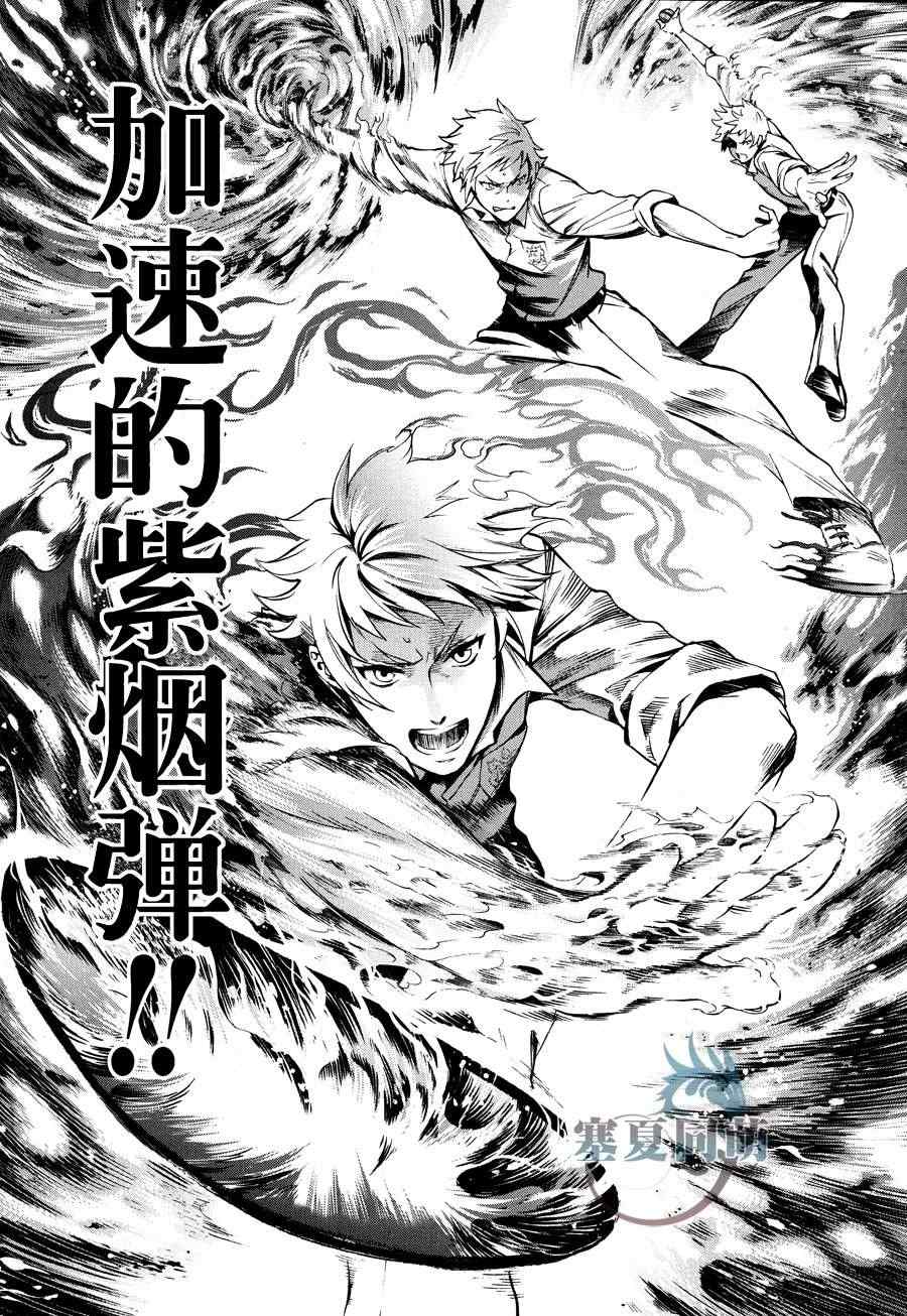 《黑执事》漫画最新章节第77话免费下拉式在线观看章节第【26】张图片
