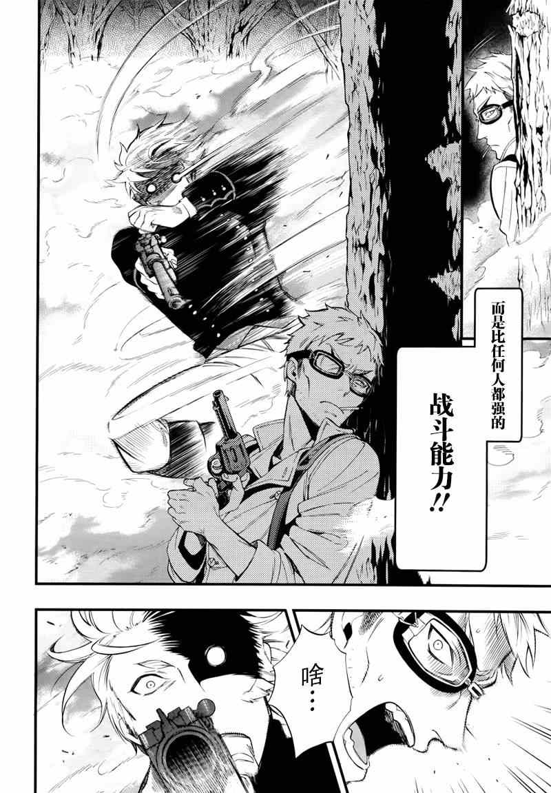 《黑执事》漫画最新章节第100话免费下拉式在线观看章节第【11】张图片