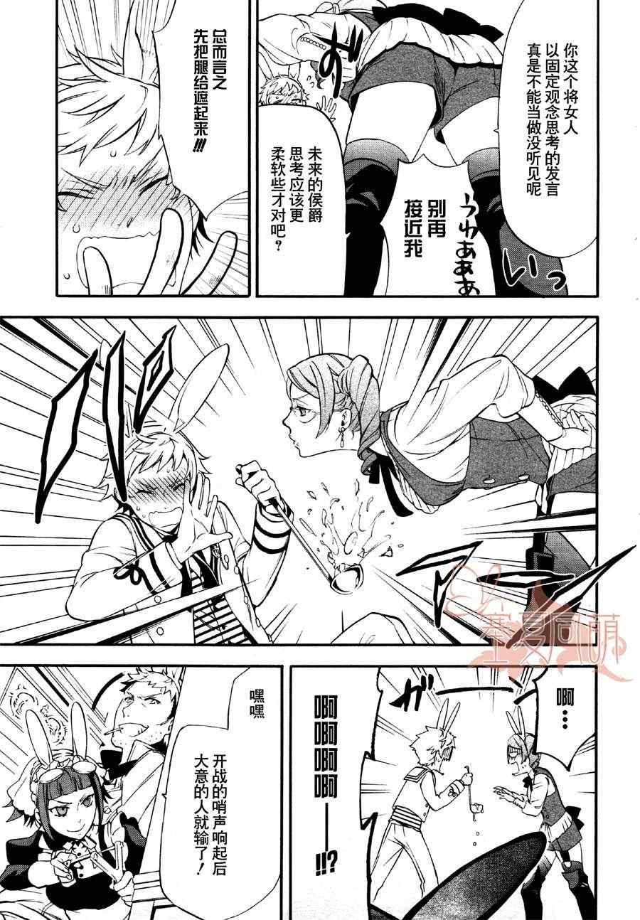 《黑执事》漫画最新章节第66话免费下拉式在线观看章节第【17】张图片