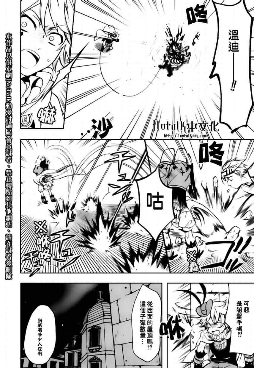 《黑执事》漫画最新章节第33话免费下拉式在线观看章节第【10】张图片