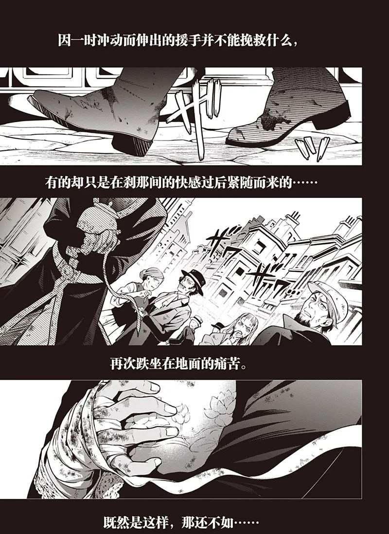 《黑执事》漫画最新章节第148话免费下拉式在线观看章节第【17】张图片