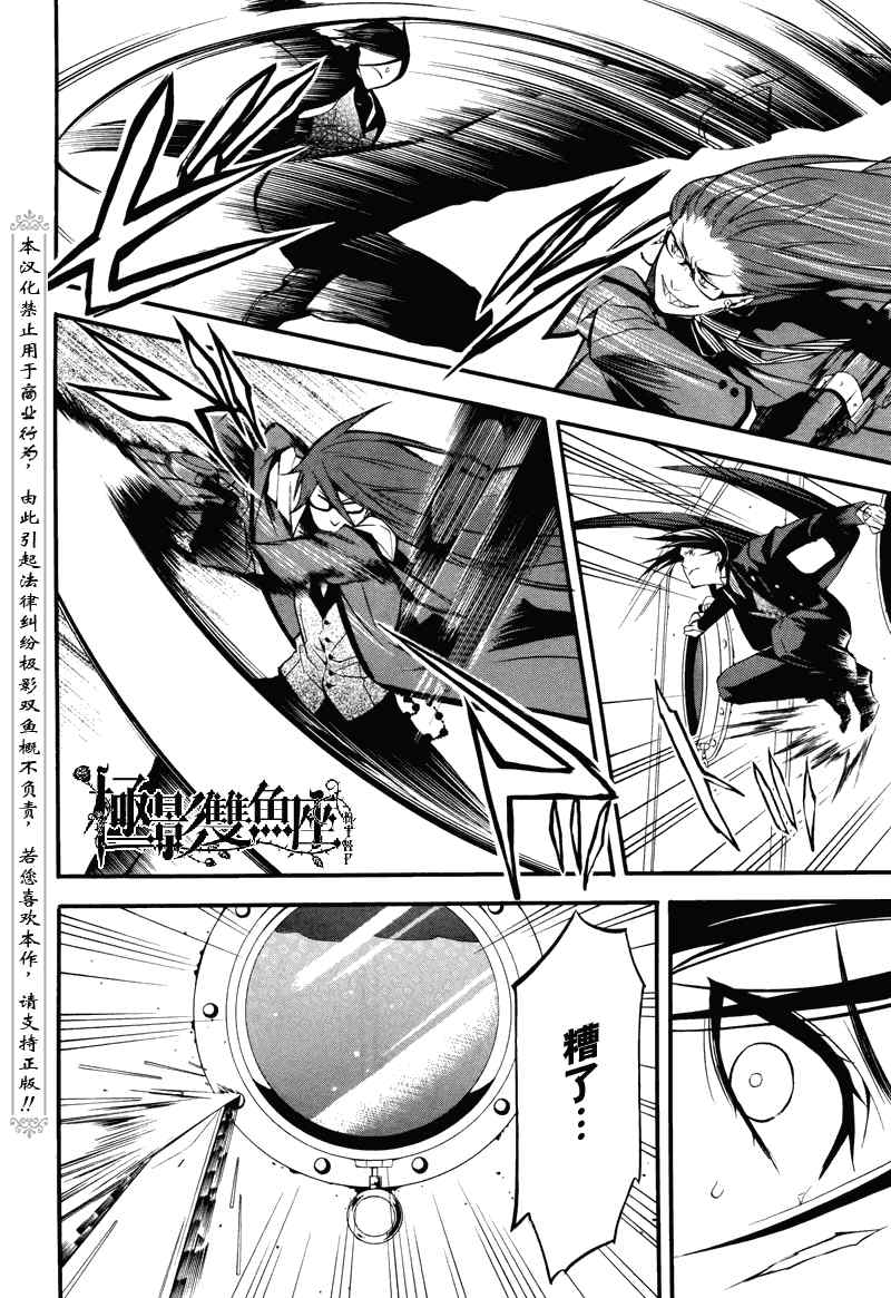 《黑执事》漫画最新章节第57话免费下拉式在线观看章节第【20】张图片