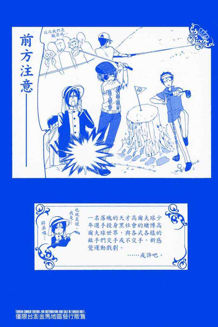 《黑执事》漫画最新章节第6卷免费下拉式在线观看章节第【3】张图片