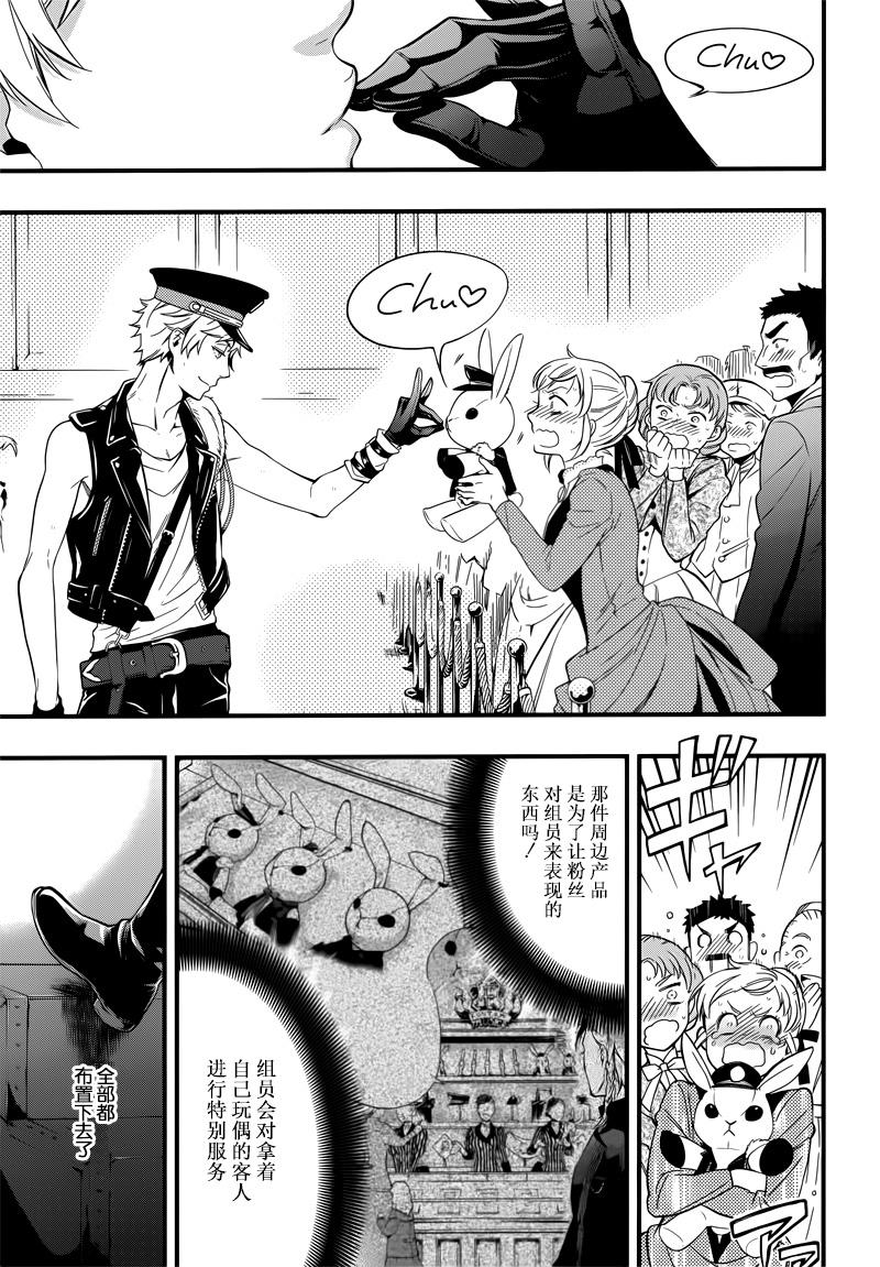 《黑执事》漫画最新章节第122话免费下拉式在线观看章节第【19】张图片