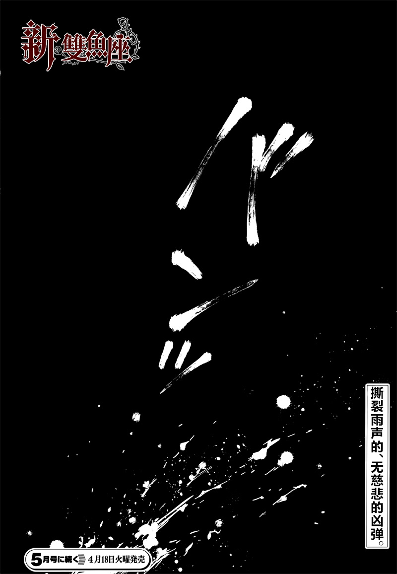 《黑执事》漫画最新章节第126话免费下拉式在线观看章节第【23】张图片