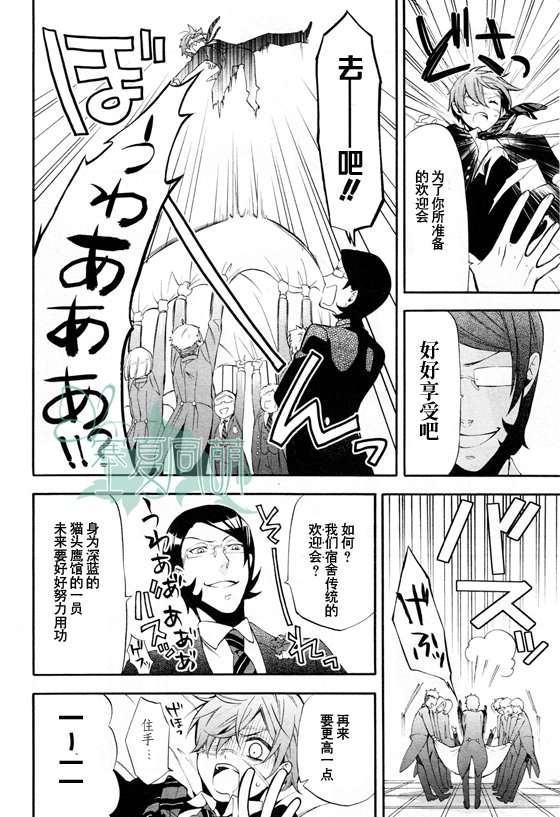 《黑执事》漫画最新章节第67话免费下拉式在线观看章节第【18】张图片