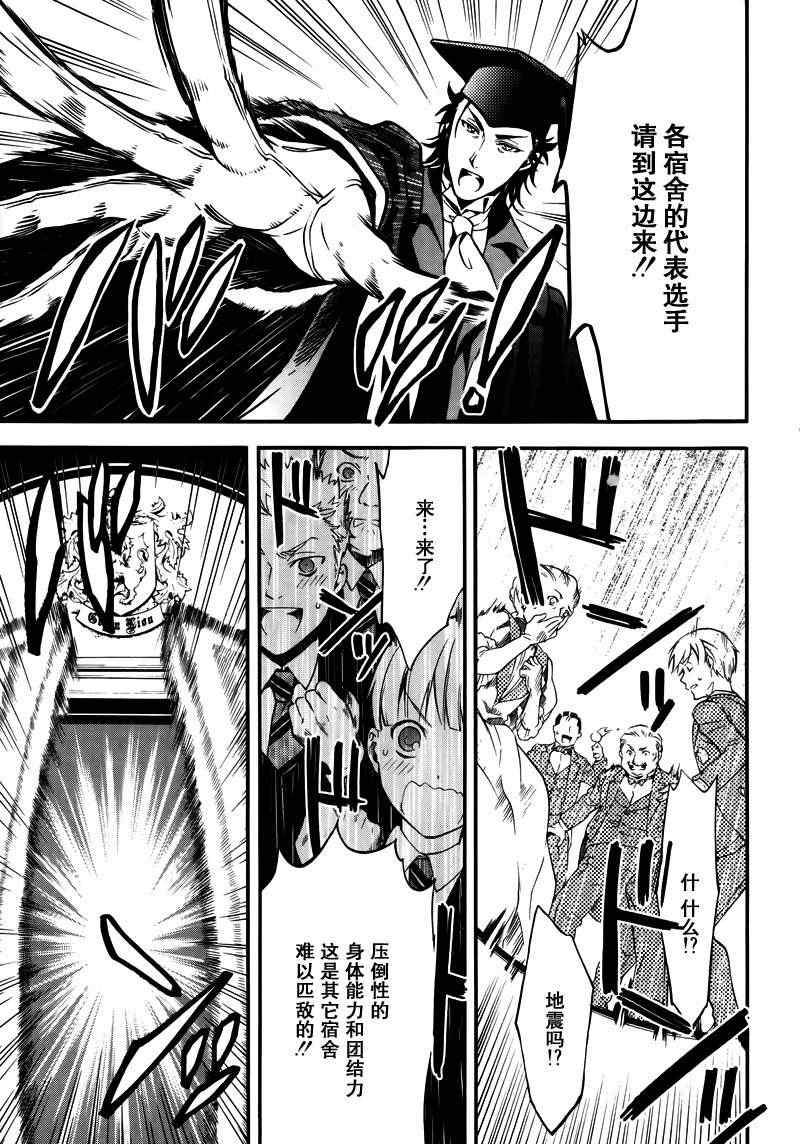 《黑执事》漫画最新章节第74话免费下拉式在线观看章节第【25】张图片