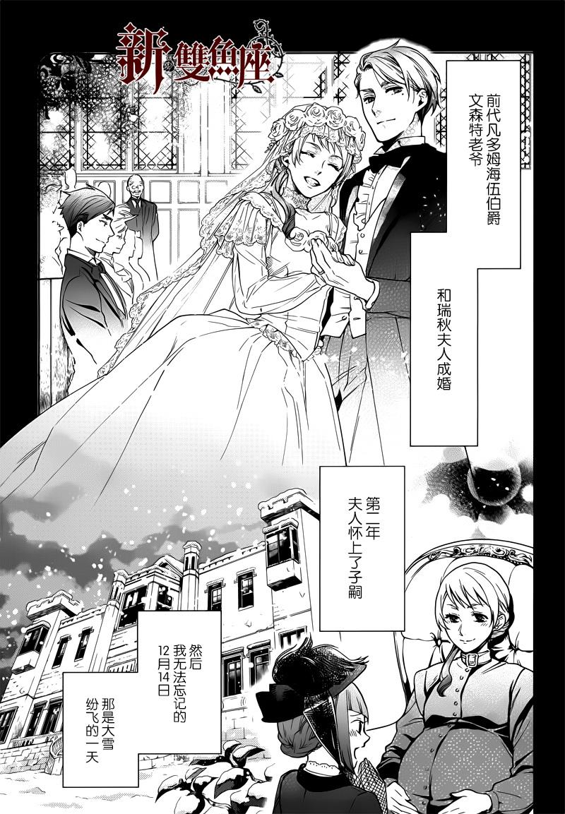 《黑执事》漫画最新章节第130话免费下拉式在线观看章节第【9】张图片