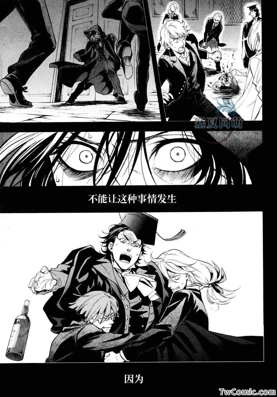 《黑执事》漫画最新章节第83话免费下拉式在线观看章节第【27】张图片