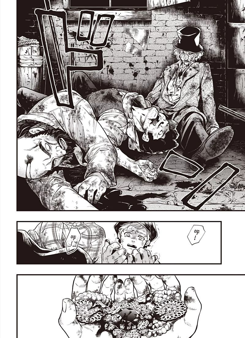 《黑执事》漫画最新章节第148话免费下拉式在线观看章节第【16】张图片