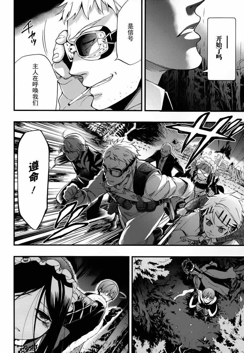 《黑执事》漫画最新章节第98话免费下拉式在线观看章节第【21】张图片