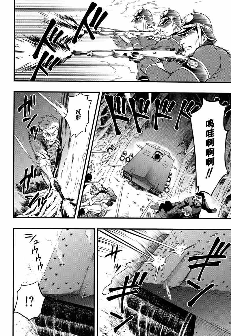 《黑执事》漫画最新章节第102话免费下拉式在线观看章节第【4】张图片