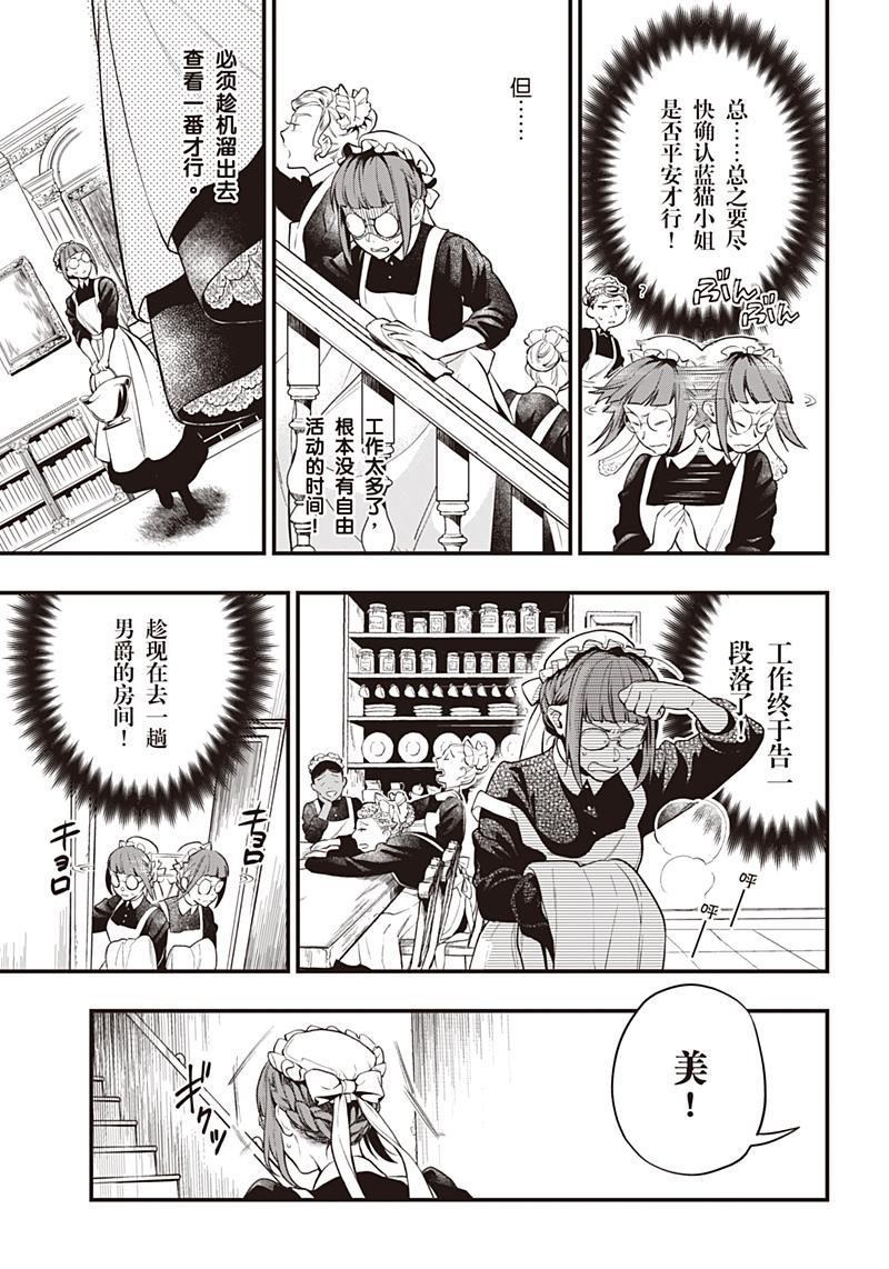 《黑执事》漫画最新章节第156话免费下拉式在线观看章节第【3】张图片