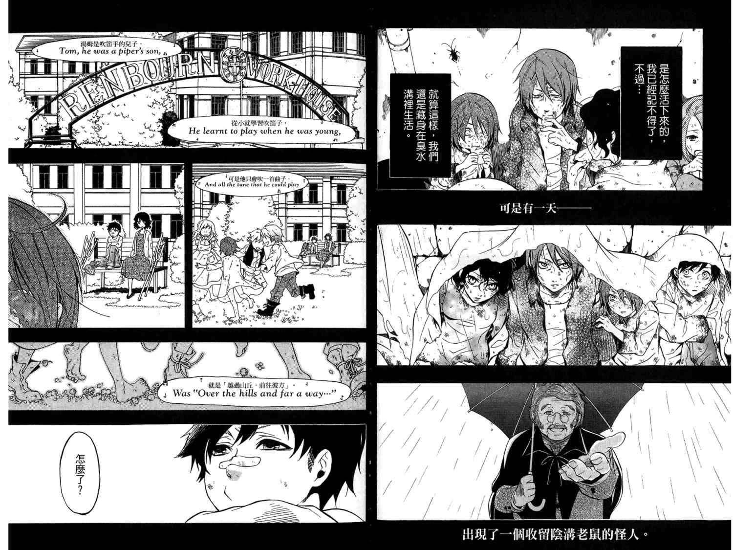 《黑执事》漫画最新章节第8卷免费下拉式在线观看章节第【40】张图片