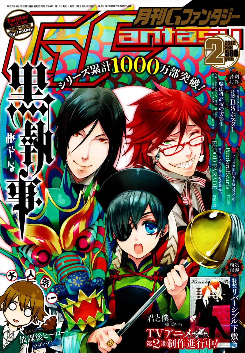 《黑执事》漫画最新章节第65话免费下拉式在线观看章节第【1】张图片