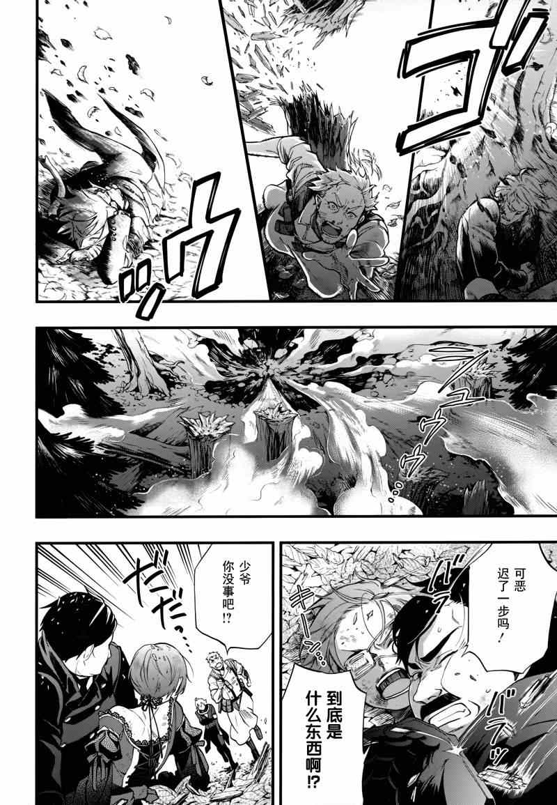 《黑执事》漫画最新章节第101话免费下拉式在线观看章节第【20】张图片