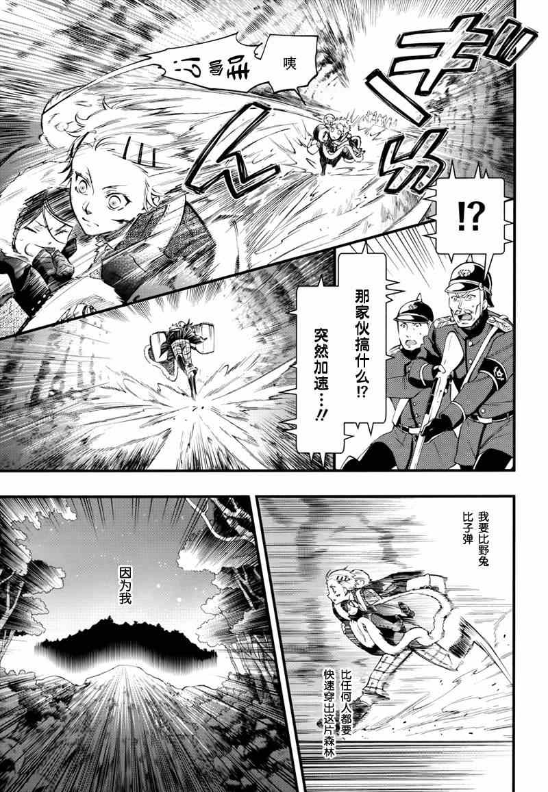 《黑执事》漫画最新章节第100话免费下拉式在线观看章节第【26】张图片