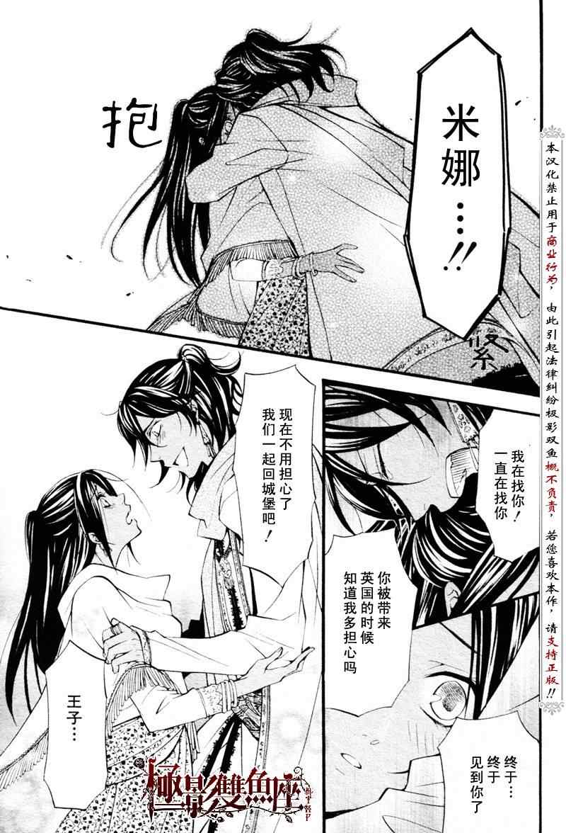 《黑执事》漫画最新章节第22话免费下拉式在线观看章节第【5】张图片