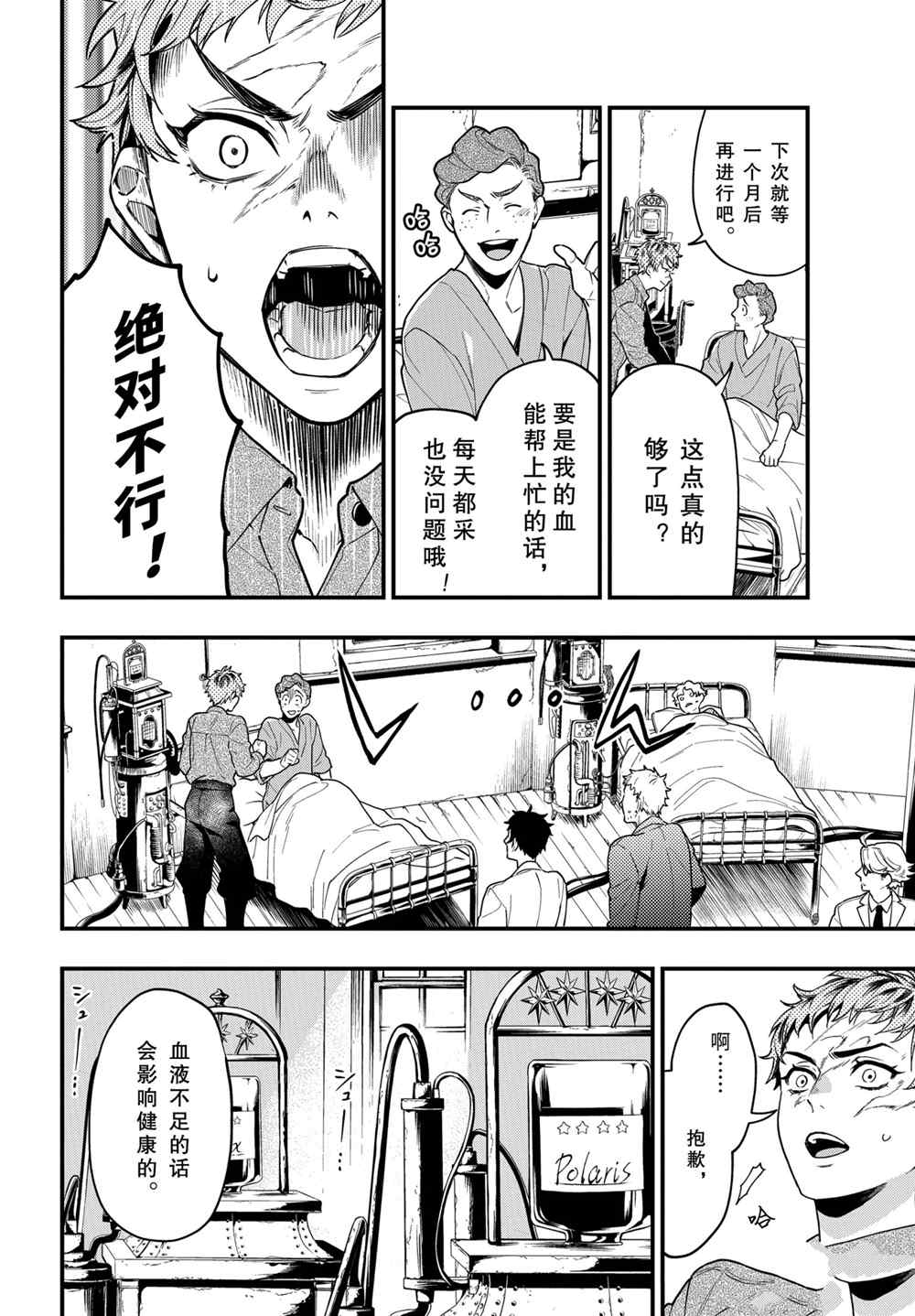 《黑执事》漫画最新章节第174话 试看版免费下拉式在线观看章节第【6】张图片