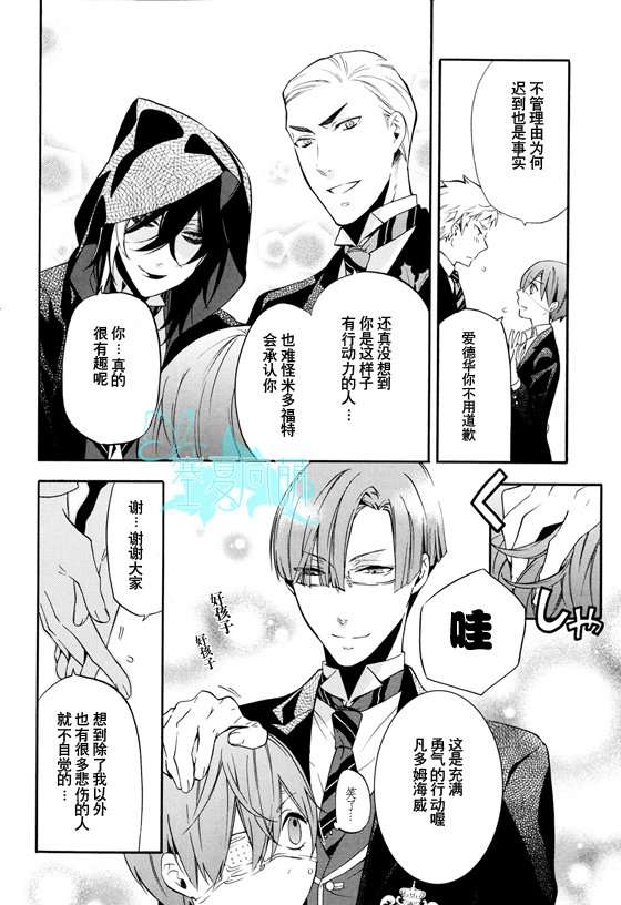 《黑执事》漫画最新章节第71话免费下拉式在线观看章节第【36】张图片