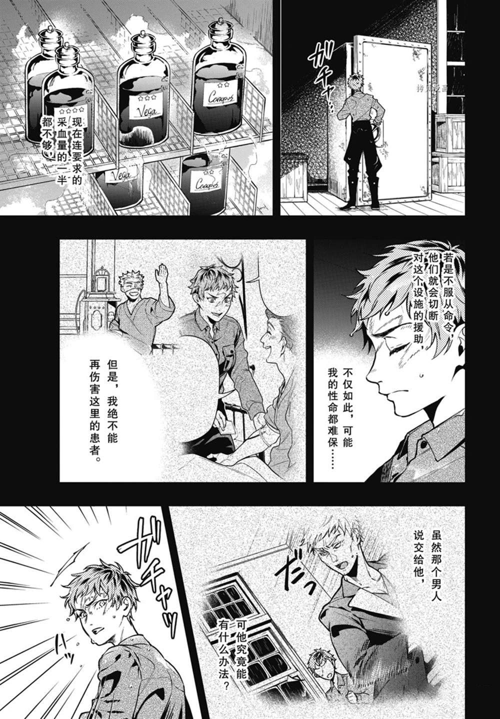 《黑执事》漫画最新章节第187话 试看版免费下拉式在线观看章节第【3】张图片