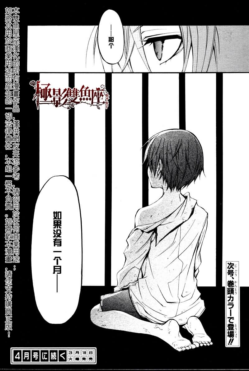 《黑执事》漫画最新章节第18话免费下拉式在线观看章节第【37】张图片