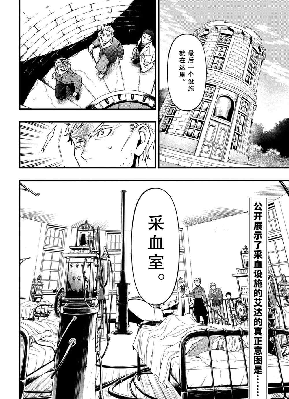 《黑执事》漫画最新章节第173话 试看版免费下拉式在线观看章节第【16】张图片