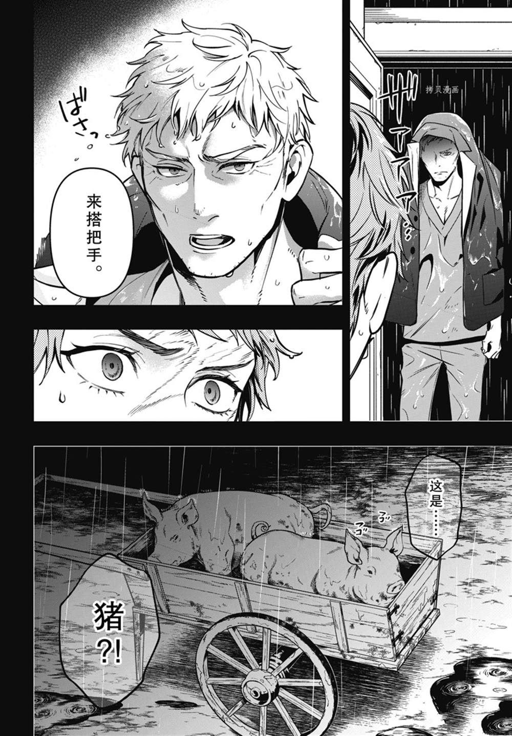 《黑执事》漫画最新章节第187话 试看版免费下拉式在线观看章节第【4】张图片