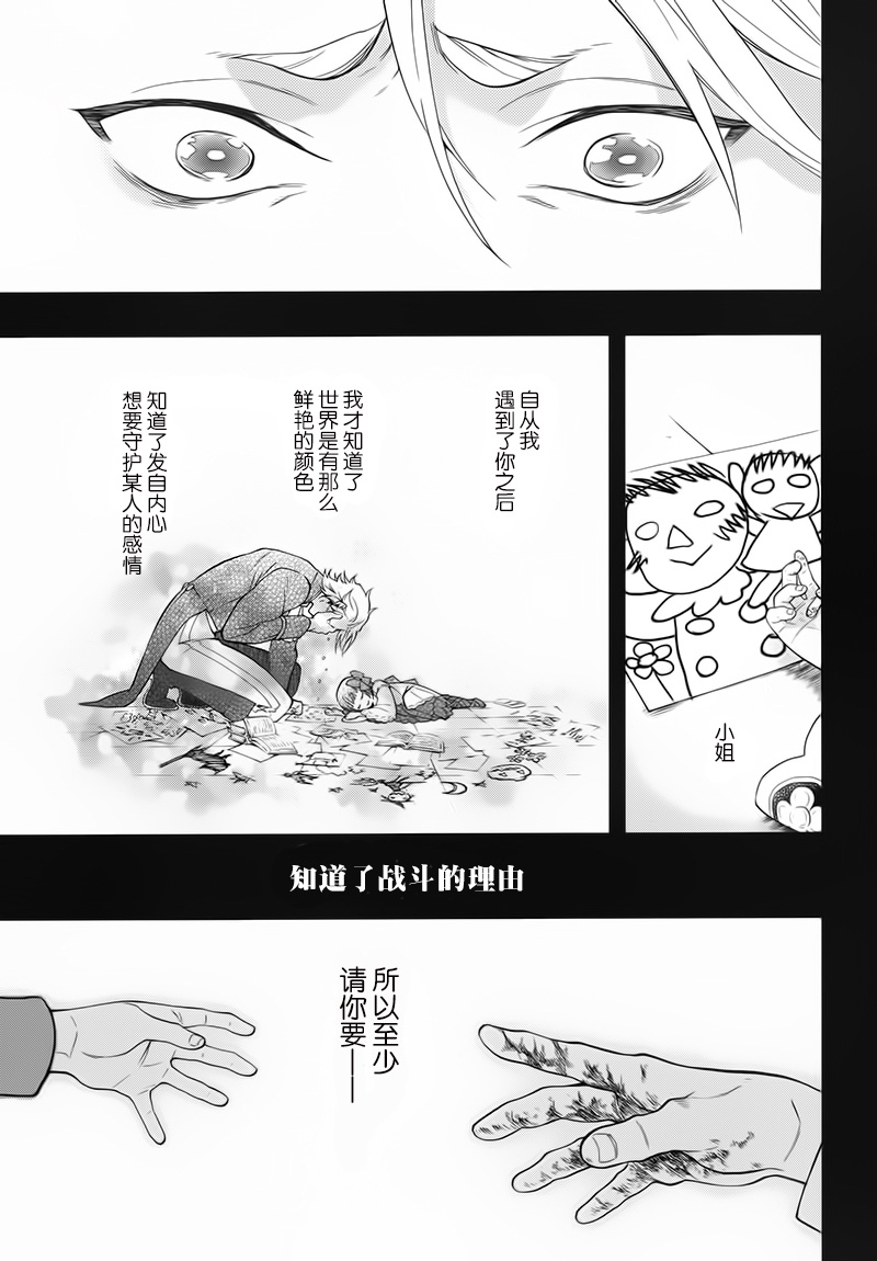 《黑执事》漫画最新章节第104话免费下拉式在线观看章节第【7】张图片