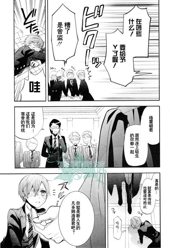 《黑执事》漫画最新章节第67话免费下拉式在线观看章节第【19】张图片