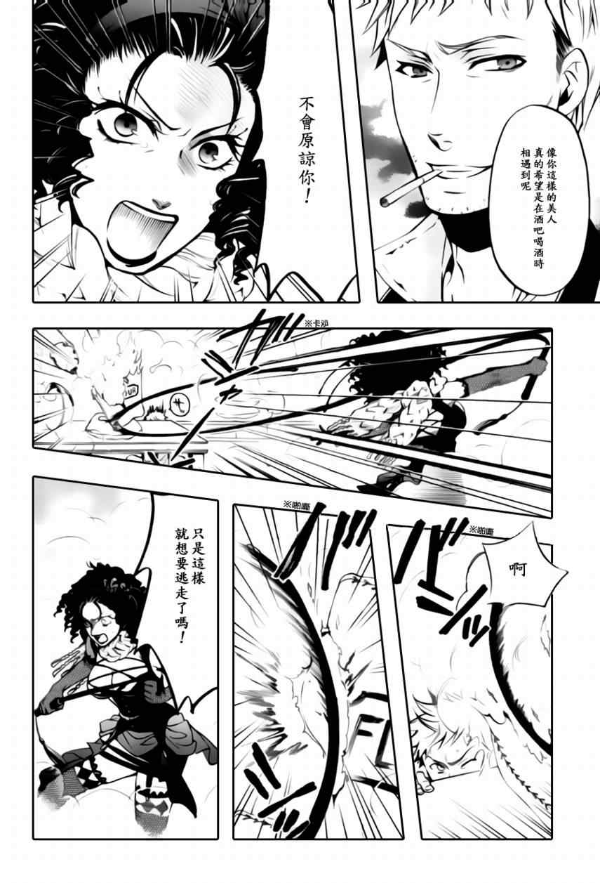 《黑执事》漫画最新章节第33话免费下拉式在线观看章节第【34】张图片