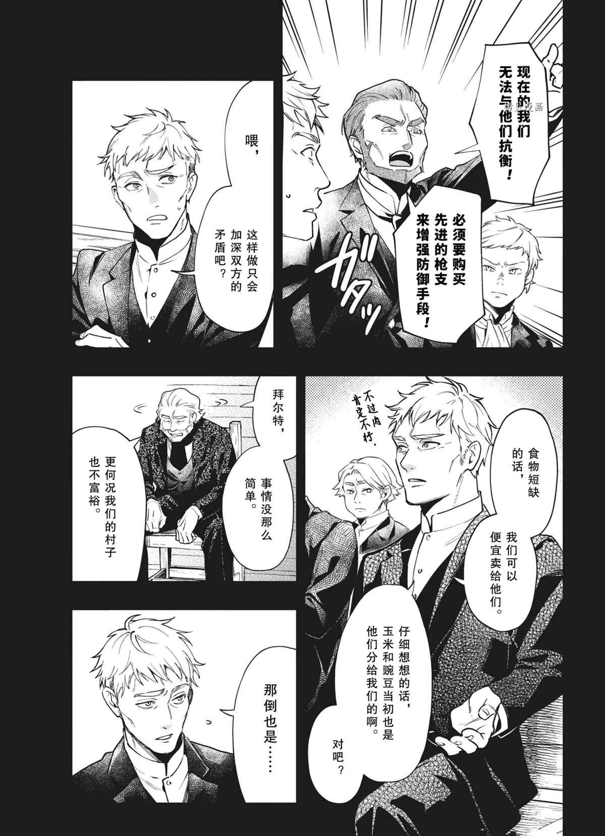 《黑执事》漫画最新章节第183话 试看版免费下拉式在线观看章节第【3】张图片