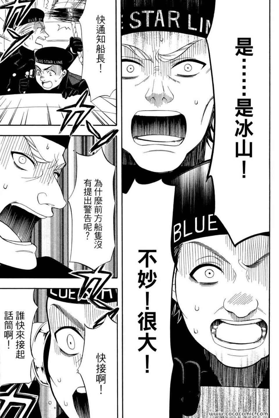 《黑执事》漫画最新章节第12卷免费下拉式在线观看章节第【103】张图片