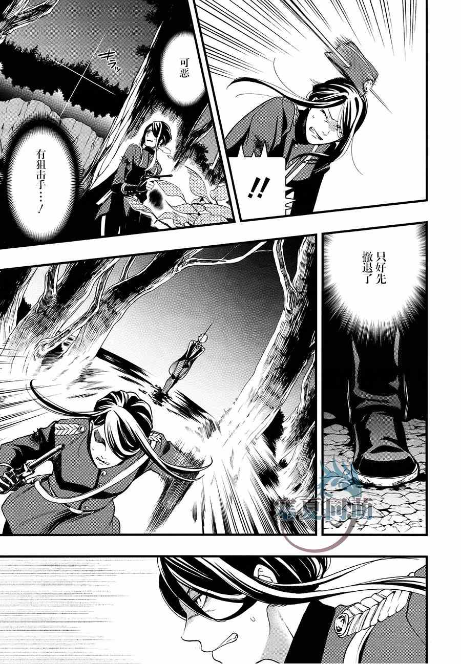 《黑执事》漫画最新章节第103话免费下拉式在线观看章节第【9】张图片
