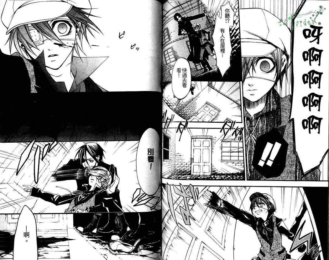 《黑执事》漫画最新章节第2卷免费下拉式在线观看章节第【81】张图片