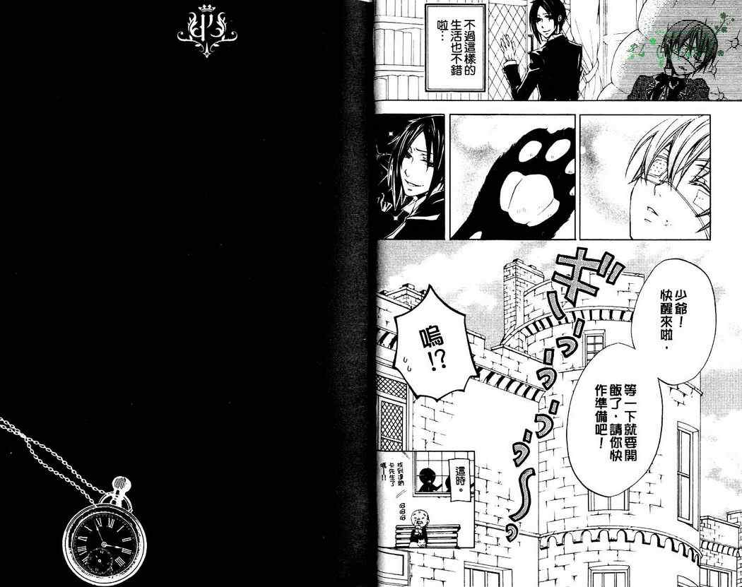 《黑执事》漫画最新章节第2卷免费下拉式在线观看章节第【17】张图片