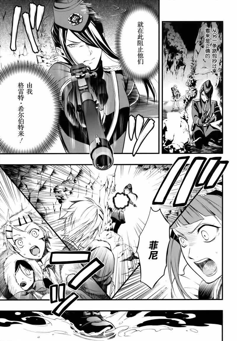 《黑执事》漫画最新章节第100话免费下拉式在线观看章节第【31】张图片