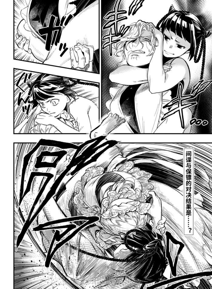 《黑执事》漫画最新章节第168话 试看版免费下拉式在线观看章节第【2】张图片