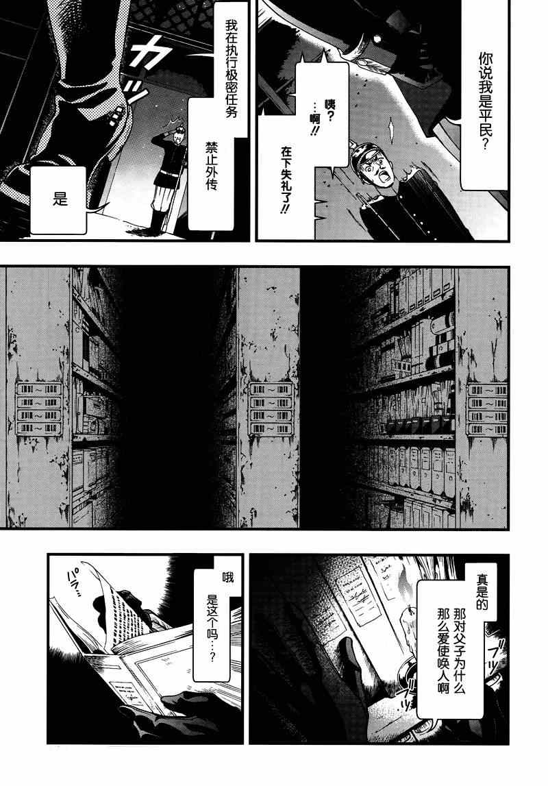 《黑执事》漫画最新章节第96话免费下拉式在线观看章节第【4】张图片