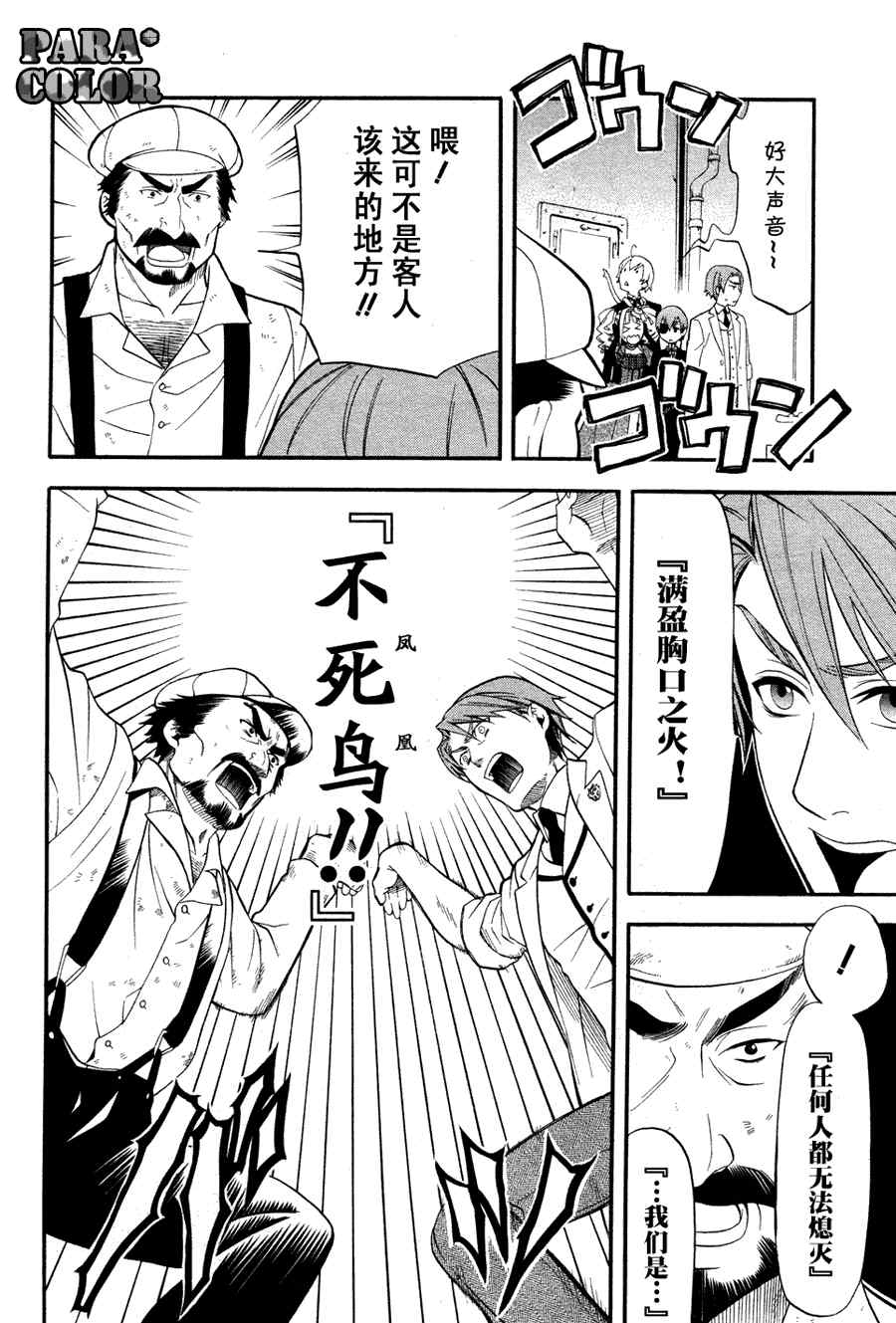 《黑执事》漫画最新章节第55话免费下拉式在线观看章节第【15】张图片