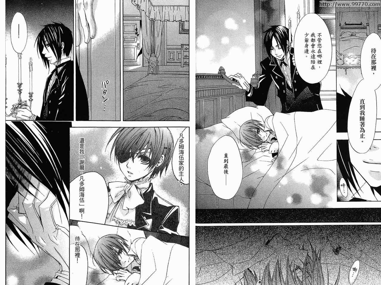 《黑执事》漫画最新章节第1卷免费下拉式在线观看章节第【46】张图片