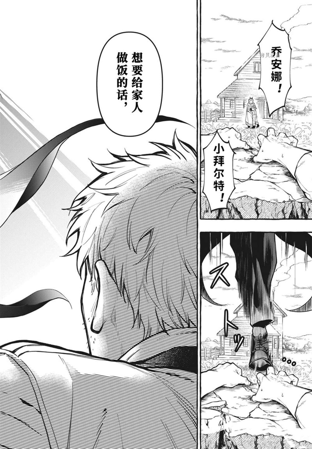 《黑执事》漫画最新章节第189话 试看版免费下拉式在线观看章节第【10】张图片