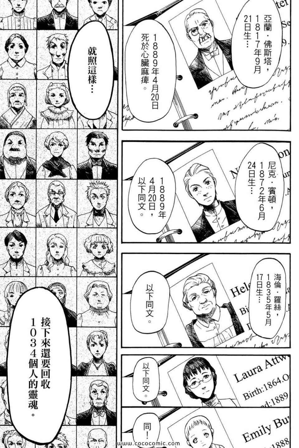 《黑执事》漫画最新章节第12卷免费下拉式在线观看章节第【127】张图片