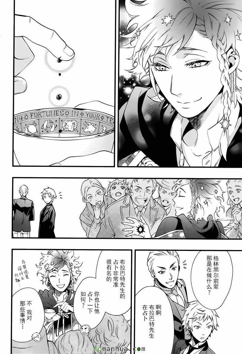 《黑执事》漫画最新章节第109话免费下拉式在线观看章节第【14】张图片