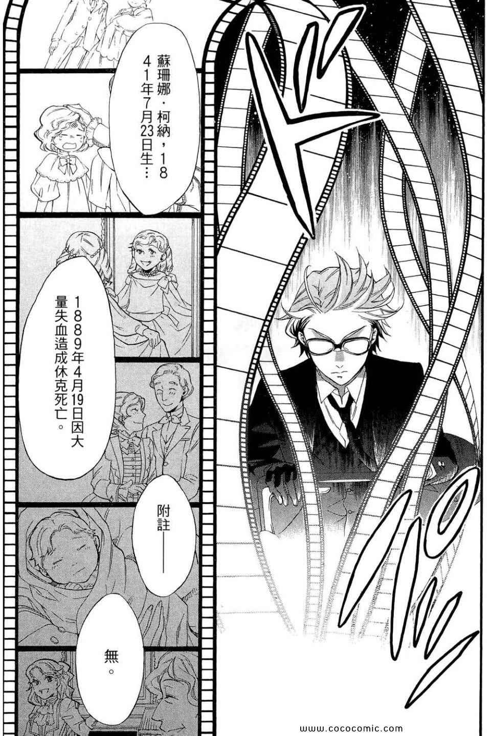 《黑执事》漫画最新章节第12卷免费下拉式在线观看章节第【15】张图片