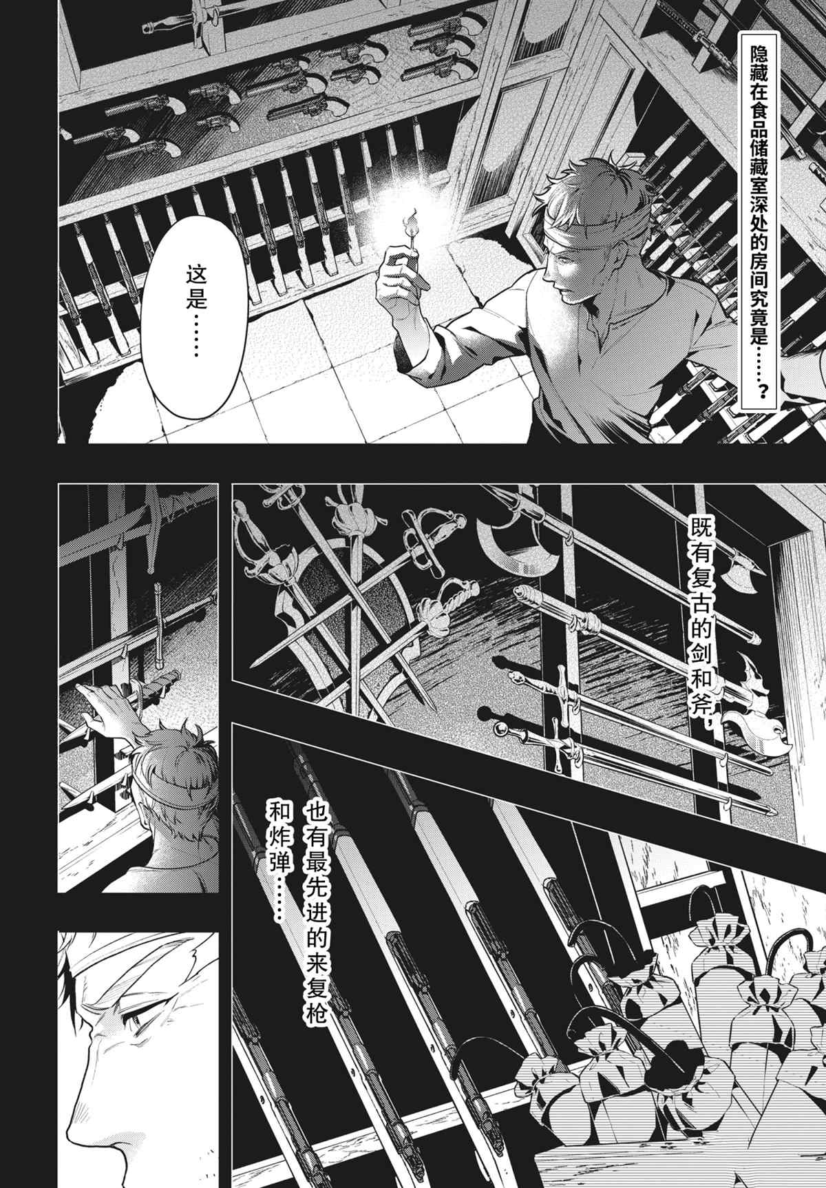 《黑执事》漫画最新章节第180话 试看版免费下拉式在线观看章节第【2】张图片