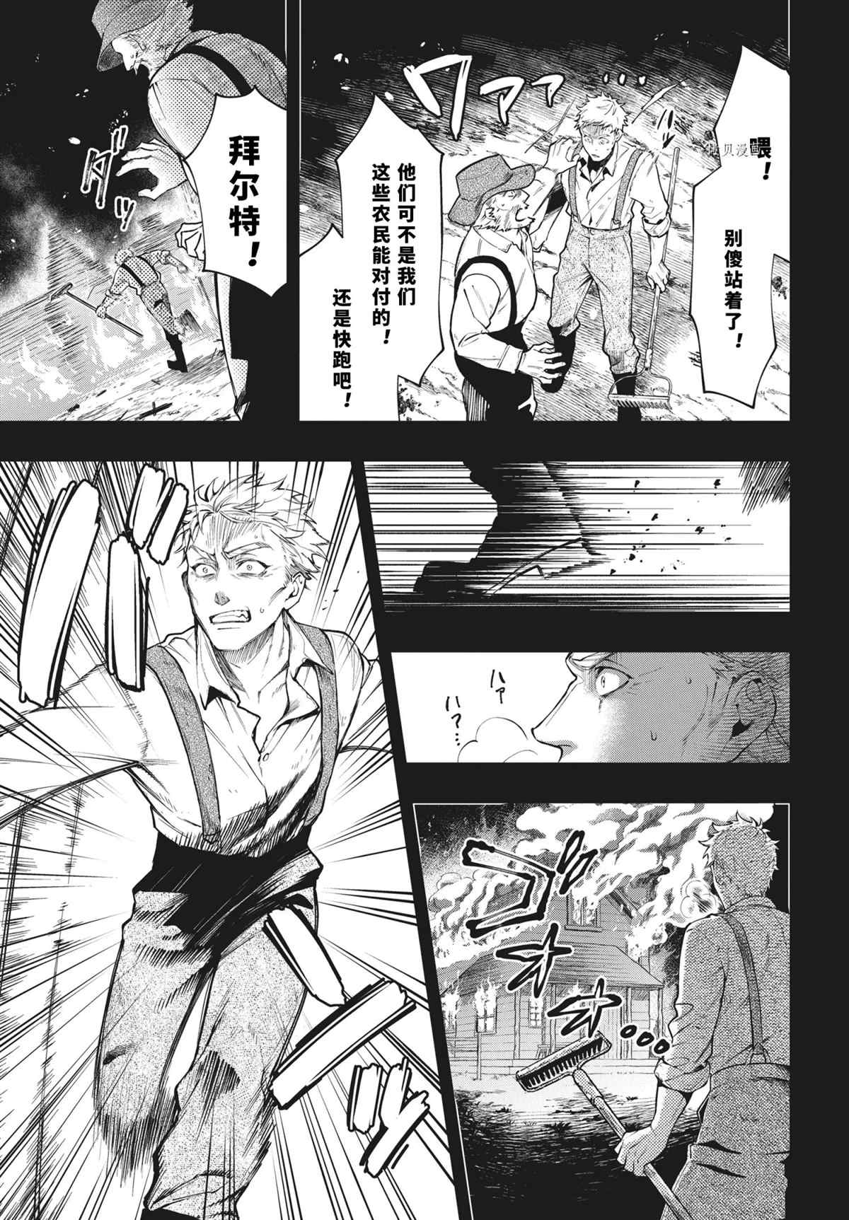 《黑执事》漫画最新章节第183话 试看版免费下拉式在线观看章节第【7】张图片