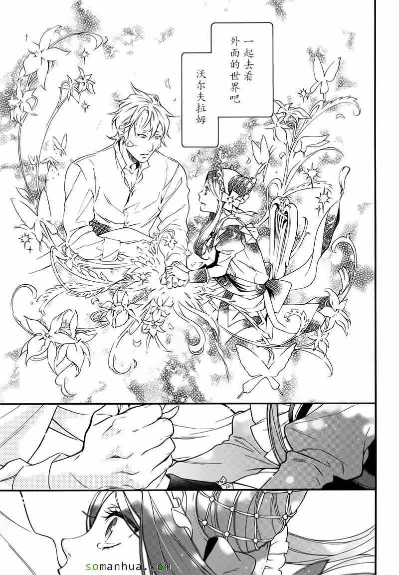 《黑执事》漫画最新章节第106话免费下拉式在线观看章节第【11】张图片