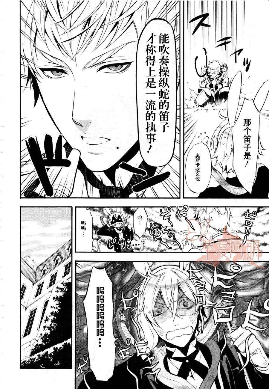 《黑执事》漫画最新章节第66话免费下拉式在线观看章节第【22】张图片